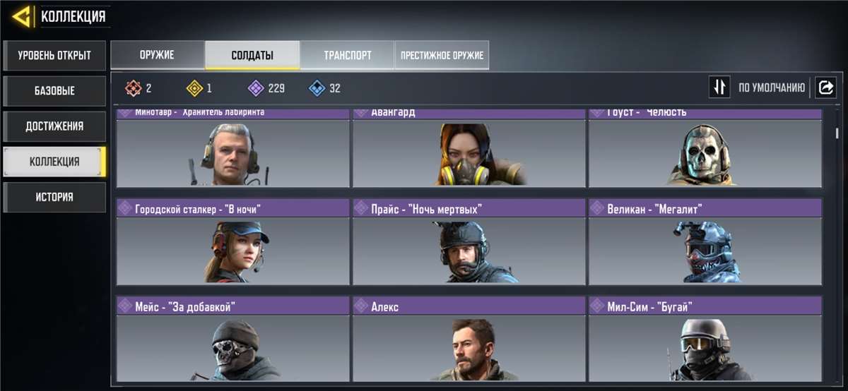 продажа аккаунта к игре Call of Duty Mobile